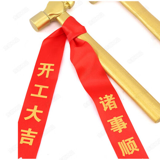 Eastern Works Commencement Hammer Ceremony Hammer Commencement New House Decoration Ceremony Hammer Golden Hammer Banner Golden Commencement Hammer + Streamer
