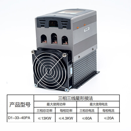 Thyristor three-phase power regulator digital display multi-function temperature control 40A 75A 90A moving phase voltage regulator controller D1-33-40PA