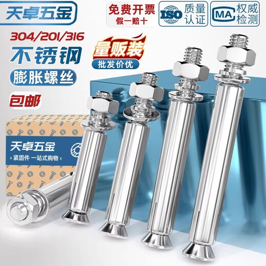 Tianzhuo Hardware National Standard 304/201/316 stainless steel expansion screw bolt lengthened expansion tube nail outer tube M6M8M10 304 M8*100-8 pcs
