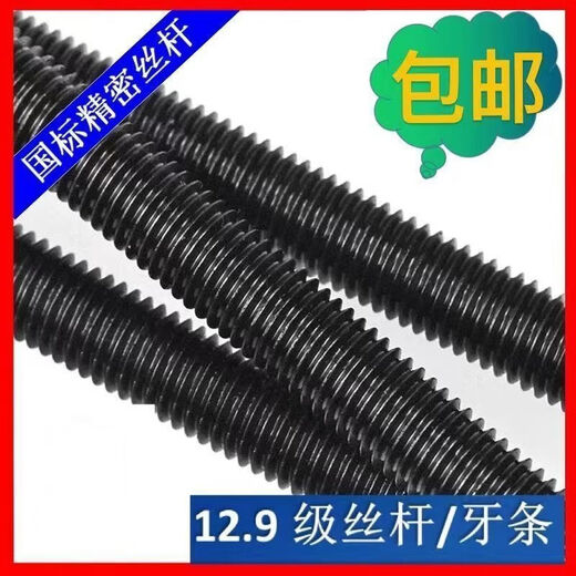 CLCEY129 grade high strength screw screw fully threaded stud screw thread screw round thread screw rod thread 12 points 9th grade full body thread M27*18 root
