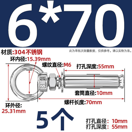 304/201 stainless steel expansion screw hook universal hook lifting ring pull expansion bolt M6M8M10M12 M6*70 (lifting ring) 5 pieces
