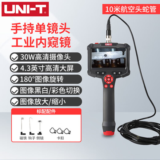 UNI-T industrial endoscope handheld high-definition camera peep detector repair pipeline waterproof probe UT665P-10m single lens lithium battery model