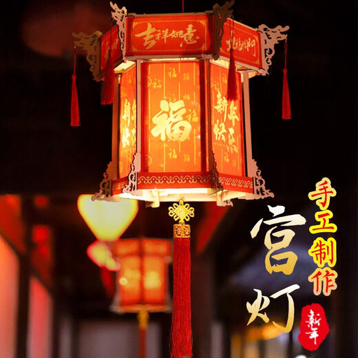 Xushansi 2026 New Year and Spring Festival palace lantern with blessing characters new fabric Chinese lantern hanging decoration balcony outdoor indoor door layout (2 affordable packs) DIY large palace lantern-Quanfu