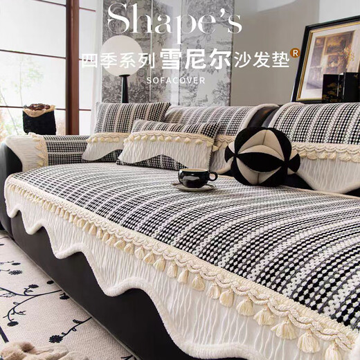 Xingying French chenille sofa cushion, universal for all seasons, 2026 new style seat cushion, one-piece straight row, special-shaped anti-slip cloth towel, ZY special-shaped floating six notes - black 70cm*70cm