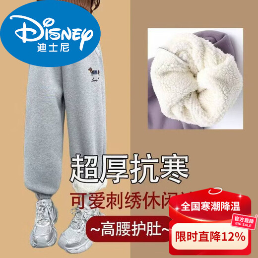 Disney Girls' Velvet Pants Winter New Children's Autumn and Winter Style Thickened Casual Sports Pants Big Children's Lamb Velvet Sweatpants Cotton Jacket Gray 120