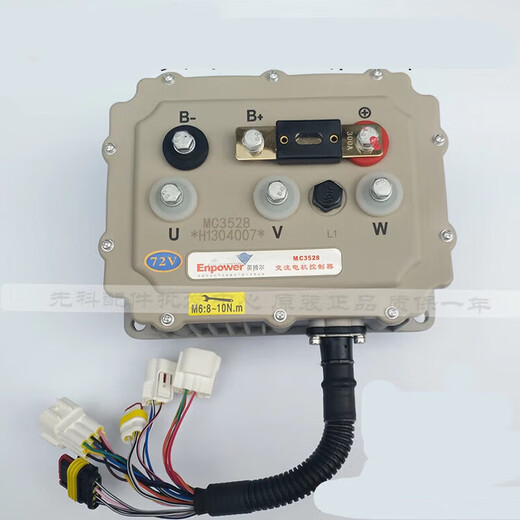 Suitable for Yingboer MC3527 controller MC3528 controller Yujie Leiding Leijun Road Race MC3527-60V