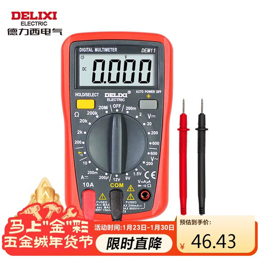 Delixi Electric digital multimeter anti-burn backlit digital display high-precision multi-purpose household meter ammeter DEM11
