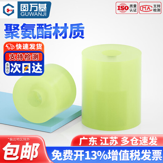 GUWANJI FA polyurethane shock-absorbing material with countersunk hole ring-type anti-collision protective sleeve PU excellent rubber buffer pad pressure-resistant wear-resistant block M5-20*20 2 pieces