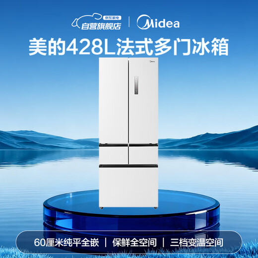 Midea 428L French five-door multi-door ultra-thin zero-embedded flat-screen fully embedded household refrigerator first-class energy efficiency frost-free frequency conversion three-speed variable temperature intelligent WIFI interconnection MR-450WUFPZE