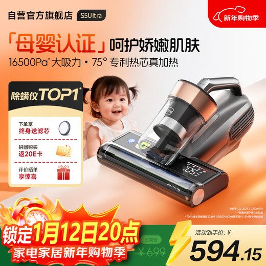 Lake Jimmy maternal and infant grade new product mite remover large suction bed vacuum cleaner S5Ultra home bed high temperature sterilization small handheld mite removal and hair suction all-in-one machine