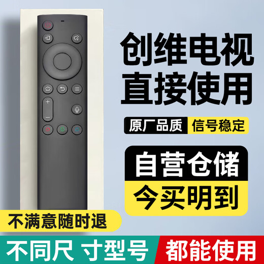 CYU is suitable for Skyworth TV remote control, universal skyworth cool TV, no need to set up, direct use YK-8600J voice model, original quality