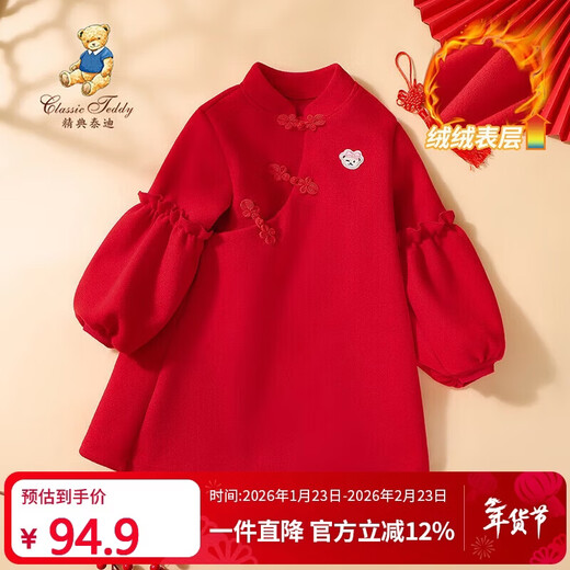 Classic Teddy classic Teddy children's clothing girls' dress children's national style New Year's greetings clothing small and medium-sized children's woolen long skirt red 120