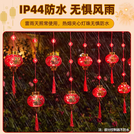 Good Little Sheep New Year Lanterns with the word 