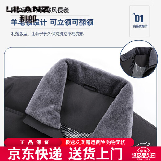 利郎（LILANZ）2026羽绒服男冬季新款90鸭绒短款立领商务休闲防风保暖外套衣服 藏青色 M 170