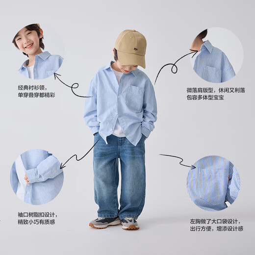 Haimajia boy's versatile striped shirt spring and autumn 2025 new children's clothing big children's autumn clothing boys' tops children's cotton shirts