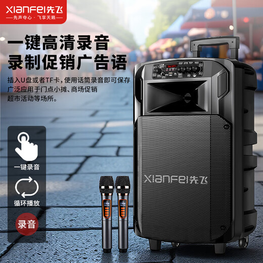 Xianfei outdoor mobile trolley speaker square dance karaoke street stall high-power subwoofer wireless microphone portable Bluetooth home performance high volume three-way 12-inch dual magnetic subwoofer (no microphone)
