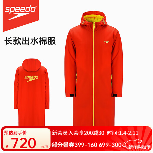 Speedo children's water-proof cotton clothing for teenagers waterproof and windproof autumn and winter training warm team clothing 25-26 new Qiji red red 140