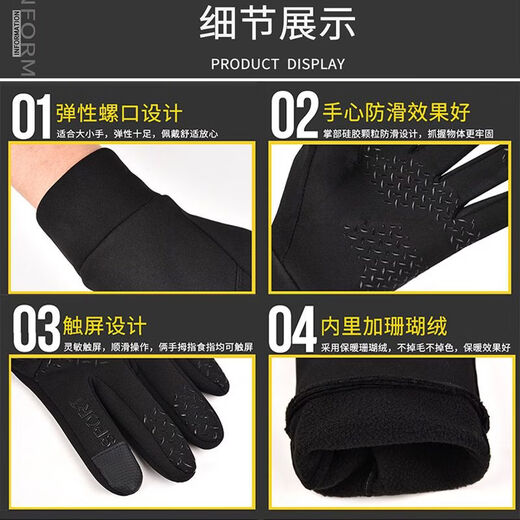 Wing Fantasy Germany imported quality gloves for men in winter, cold-proof and warm plus velvet touch screen anti-slip outdoor sports cycling and driving, single-sided two-finger-black hair pair (no gifts)