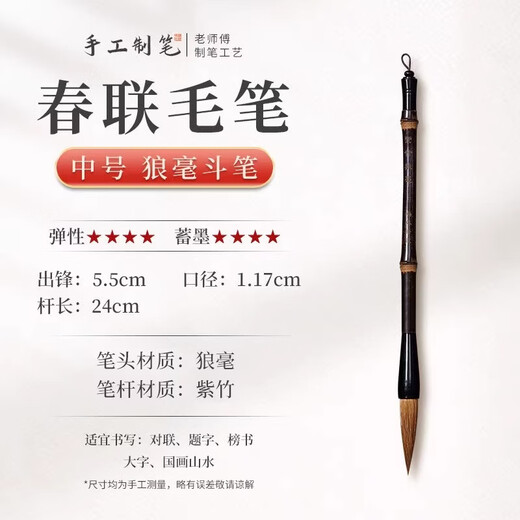 Meilin Penzhuang couplet brush Spring Festival writing couplet pen ink paper inkstone pen Spring couplet blessing pen large large regular script calligraphy large character special extra large entry-level calligraphy couplet brush