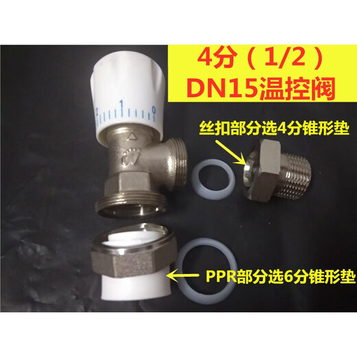 Kuaiqin heater conical high temperature resistant washer temperature control valve conical washer angle valve valve gasket gasket conical silicone 6 points inner diameter 20 points 5mm outer diameter 28mm 10 pieces