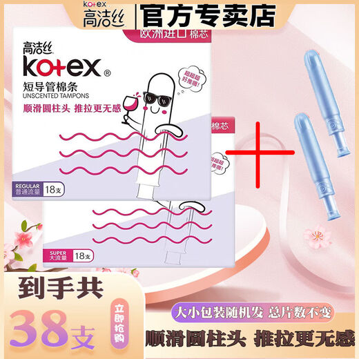 Kotex Tampons, Tante Schwimmartefakt, eingebaute unsichtbare Menstruationstampons vom Katheter-Typ Multi-Type, [10+8 Stücke], große Strömungstampons, importierte Baumwollkern, kurze Katheter-Baumwollstreifen, importiert aus Europa