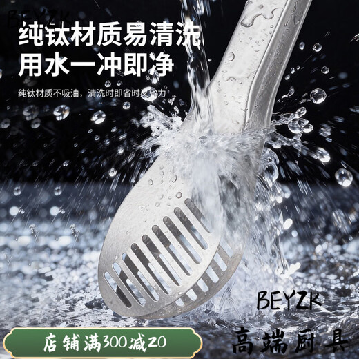 BEYZK German imported quality pure titanium thickened barbecue clips healthy drain clips food barbecue steak clips simple tableware pure titanium barbecue clips-titanium crystal style