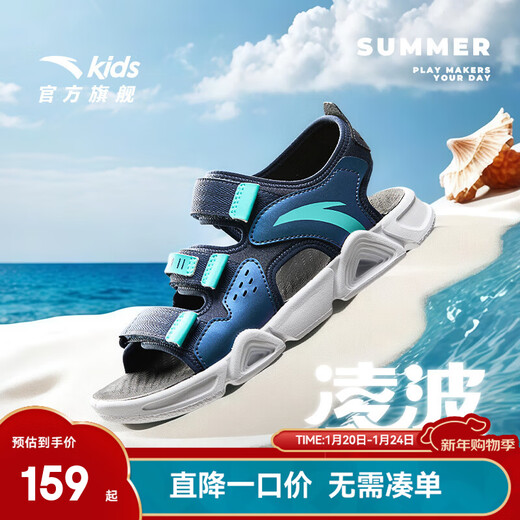 ANTA children's sandals, men's and women's shoes, 2025 summer new summer Velcro Lingbo open toe arch beach shoes for boys, new ink blue/fluorescent aqua-9 35, shoe inner length 22cm