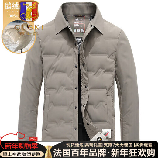 GUSKI Luxury High-end Brand Goose Down Jacket Men's Autumn and Winter New Casual Lapel Lightweight Warm Short Jacket Khaki - Exquisite Gift Box M /170