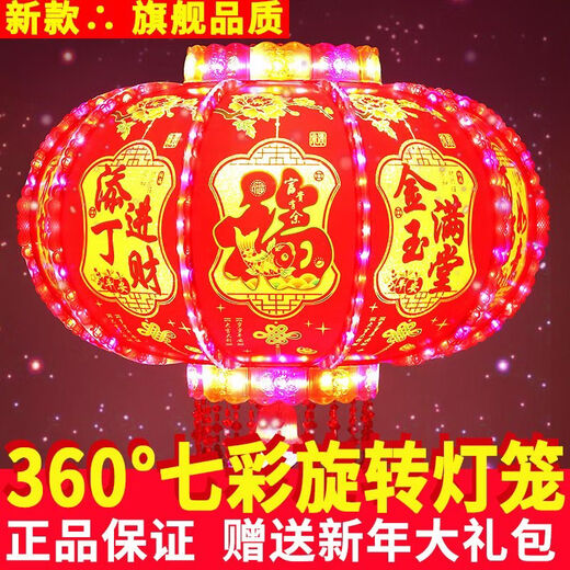 Xushansi 2026 new colorful rotating lanterns at the entrance, a pair of LED revolving lanterns for the balcony, Spring Festival and New Year, glowing plug-in, new upgrade, water cube style + blessing character projection, a pair, platform certification, No. 120, diameter about 59cm, commonly used model
