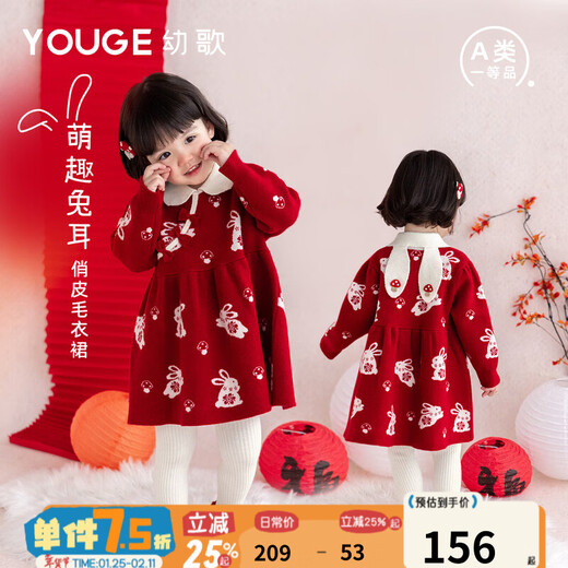 YOUGE (YOUGE) Infant New Chinese Style Small Lapel National Style Fur Red New Year's Clothes Sweet and Adorable Clothes Jumpsuit
