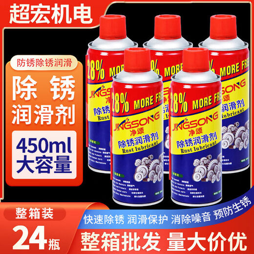 Full box of bolt loosening agent, metal rust removal spray, rust removal artifact, screw anti-rust lubricant, stainless steel, 24 bottles