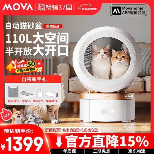 Mova intelligent fully automatic cat litter box extra large cat toilet APP management electric poop shovel deodorization LR10 Prime