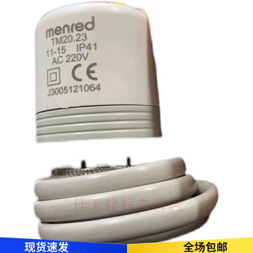 Electric heating actuator, new model, latch type, model TM20.23 floor heating thermostat issued by SF Express TM20.23 normally closed type Rt1.23i