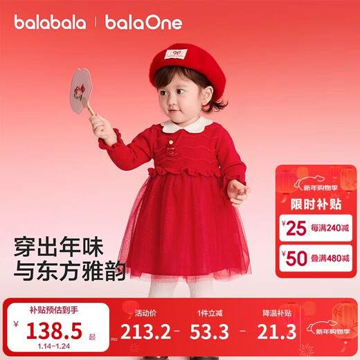 Balabala children's clothing girls' dress mesh knitted princess red New Year's greetings dress girls' spring skirt