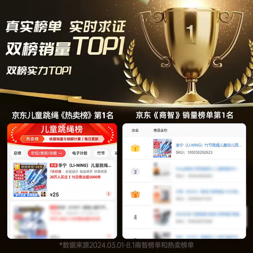 Li Ning (LI-NING) bamboo skipping rope for children, primary school students, kindergarten, 3-5-6 years old, first grade beginners, test training sand special type