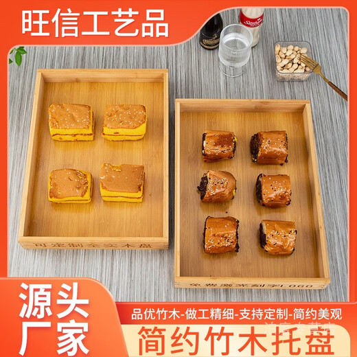Yusenyi Bamboo Tray Rectangular Bread Display Tray Cake Shop Bakery Shop Pastry Tray Bamboo Wood Food Mooncake Wooden Tray 30*30