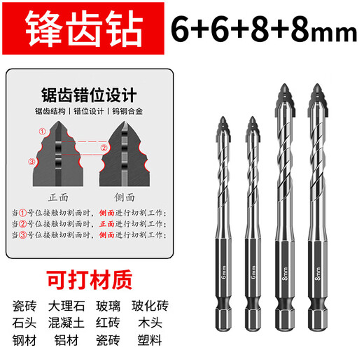 New sharp tooth drill offset serrated tungsten steel alloy triangle drill sharp and wear-resistant home decoration wet and dry drilling drill bit silver four-edged sharp tooth drill 6+6+8+8mm 1 each