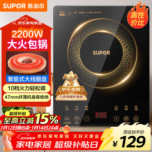 SUPOR induction cooker household electric ceramic stove induction cooker high-power electric fire stove battery stove boiler durable panel ten-speed electric stove C22-IJ59E new and old products are shipped randomly