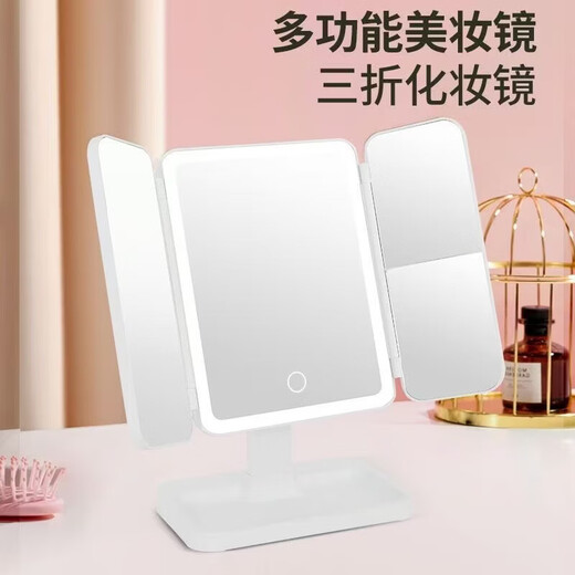 Cosmetic mirror LED mirror portable desktop three-fold detachable high-definition Internet celebrity college dormitory desktop beauty bedroom dressing mirror March 8th Girl Goddess Day gift long battery life white