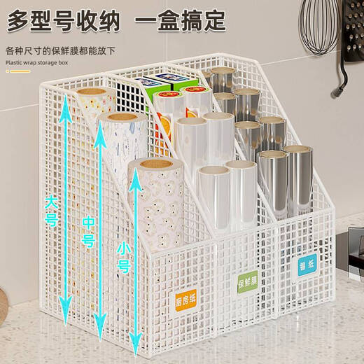 Fantasy cling film storage box kitchen storage bag storage artifact multi-functional disposable cling film cover storage box three compartments - frost white