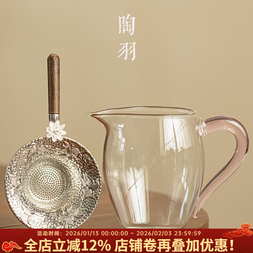 Taoyu high borosilicate glass fair cup thickened high temperature resistant tea sea tea divider household tea drain tea filter kung fu tea ceremony accessories glass beauty fair cup (pink handle) + tea drain