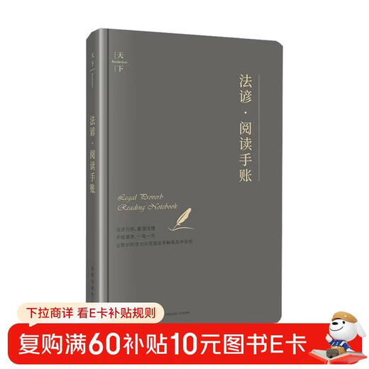 Legal Proverbs Reading Guide Law Press