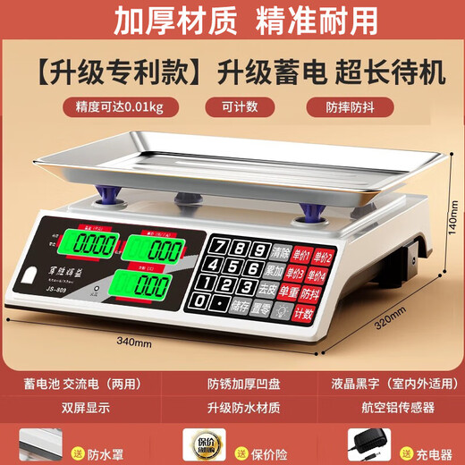 Electronic scale high-precision 2026 new commercial small precise gram weighing household kitchen food kilogram platform scale concave plate liquid crystal thickening