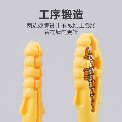 Sailotoumei solid nails whole box plastic expansion screws small fish anchor bolts expansion nails plastic expansion tube rubber plug expansion plug tube 6x30 a box 15000 sets