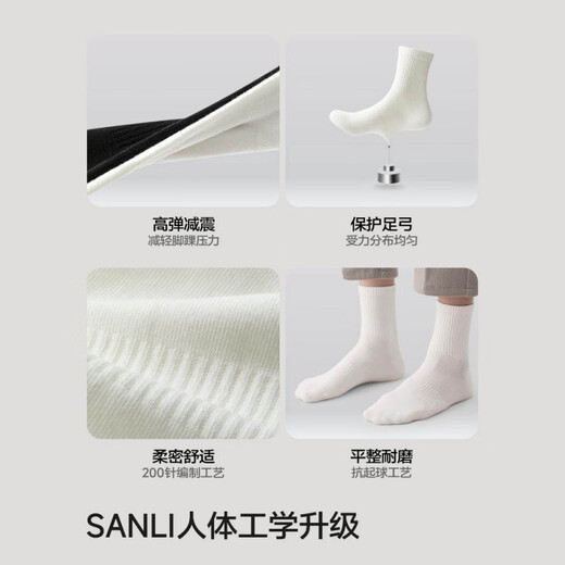 Sanli Socks Men's Autumn and Winter Mid-Stocks Anti-odor Sports Sweat-Absorbent Black Business Warm Stockings White+White+White+White+White+White_7A One Size 6 Pairs 39-44