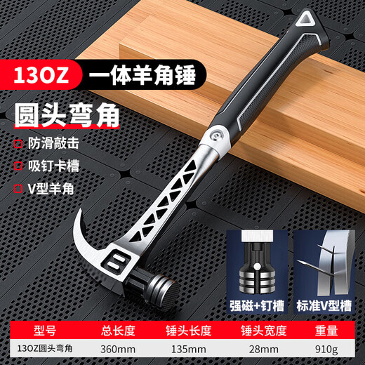 New type of claw hammer, hollow, shock-proof, one-piece hammer, strong magnetic nail hammer, pockmarked hammer for construction sites, hollow style 13oz round head, curved tail mini claw hammer