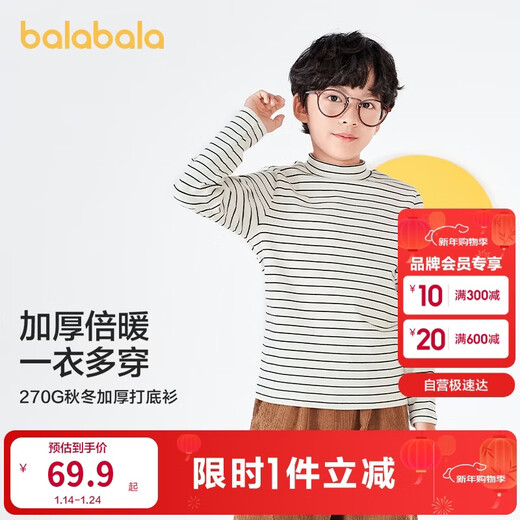 Balabala children's long-sleeved T-shirt winter turtleneck bottoming shirt thickened thermal underwear for boys and girls autumn clothes 208424100201