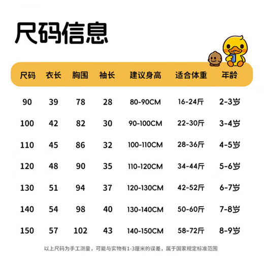 WALNUT DUCK Little Yellow Duck Children's Shirt Red New Year's Clothing Chinese Style Casual Boys' Shirt Children's Top Lapel Children's Clothing Red Velvet 100