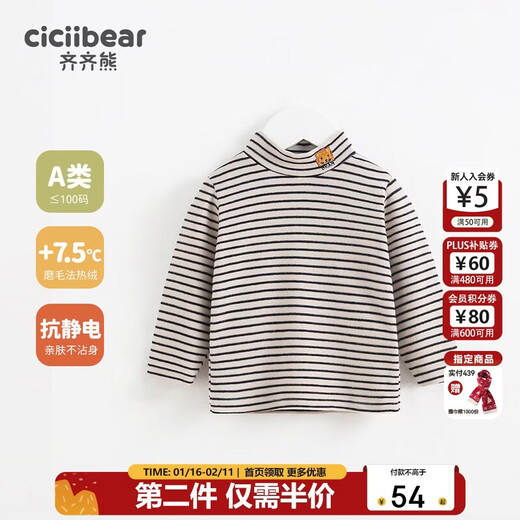 Qiqi Bear Fever Qiqi Bear baby bottoming shirt boys half turtleneck T-shirt striped thermal top with winter style children