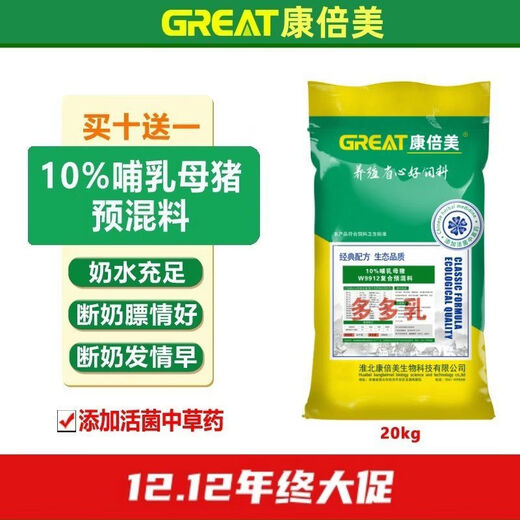 COMBIMAX 10 lactating sow premix pig feed for pigs, dedicated for livestock and veterinary breeding, direct supply 10 lactating sow premix, pig feed for pigs, dedicated for livestock and veterinary breeding, direct supply